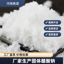 山東省無水乙酸鈉多領(lǐng)域應(yīng)用CAS：127-09-3