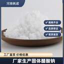寧夏帆諾無水乙酸鈉的工業(yè)應用