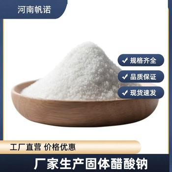 西藏電鍍行業(yè)PH值調(diào)節(jié)劑