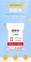 甘肅省無(wú)水乙酸鈉印染CAS：127-09-3