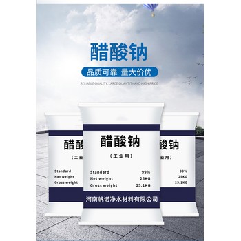 湖南省染料配制PH值調(diào)節(jié)劑