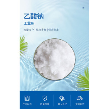 青海省電鍍行業(yè)PH值調(diào)節(jié)劑