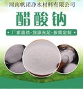 上海三水乙酸鈉污水處理COD純度高袋裝