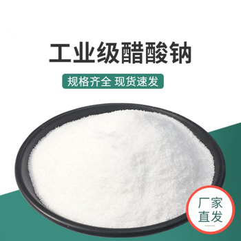 海南省印染緩沖劑