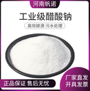 貴州省無水乙酸鈉的性質(zhì)