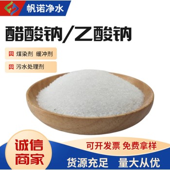 河北省酸洗PH值調(diào)節(jié)劑