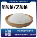 西藏?zé)o水乙酸鈉乙酸鈉廠家