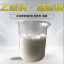 廣東省無水乙酸鈉的制備CAS：127-09-3乙酸鈉廠家