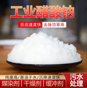 澳門(mén)污水處理緩沖劑