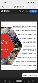 衣兜兜為學(xué)校提供洗衣，洗鞋校園bot臨沂