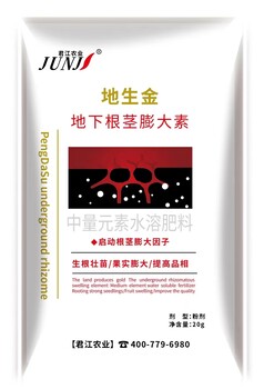 中藥材地下根莖膨大素——地生金20克