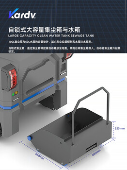 凱德威醫(yī)院工廠物業(yè)酒店用全封閉駕駛式掃地機KS-1400F