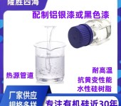 水性有机硅树脂、耐高温涂料用硅树脂可与树脂复配SH-9608A
