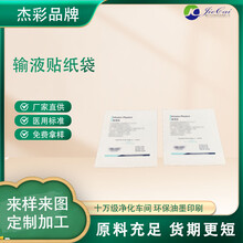 厂家一次性医用手套纸纸袋医用灭菌手套包装纸纸袋内包纸包装