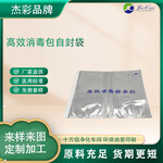 消毒包自封袋氧氣濕化瓶滅菌袋醫(yī)用止血帶自封袋繃帶包裝袋