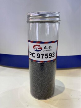 九彩黑色母PC載體PC97593用于注塑改性薄膜高黑高亮高分散