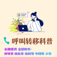 呼叫转移在家电售后的应用：隐私安全，业绩飞跃