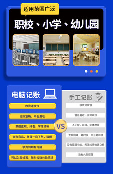 學(xué)校一體化管理系統(tǒng)無(wú)需手寫(xiě)收據(jù)省時(shí)省力省心