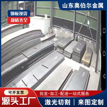 切割零售A36卷板碳鋼板規(guī)格多可打孔低溫板加工切割