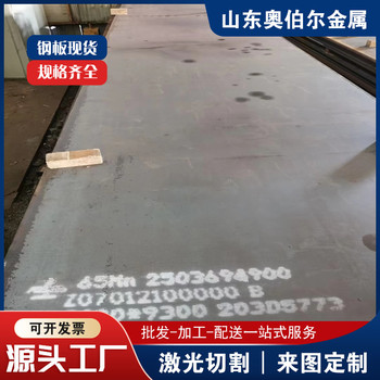 可激光切割原平板機械加工q355d合金鋼板激光切割