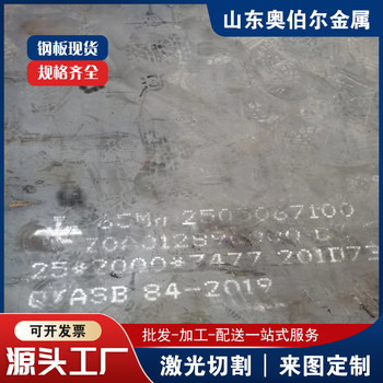 激光切割600c鋼板機械制造挖掘機鏟斗Q295NH耐候板萬噸現(xiàn)貨