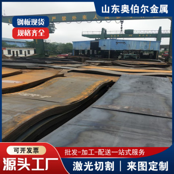 切割零售T700高強(qiáng)板采礦煤機(jī)用q690d高強(qiáng)板萬噸現(xiàn)貨