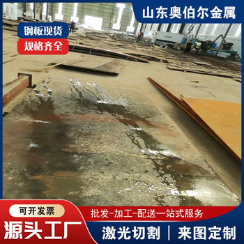 激光切割q600板建筑搭建用12Cr1MoV合金钢板激光切割