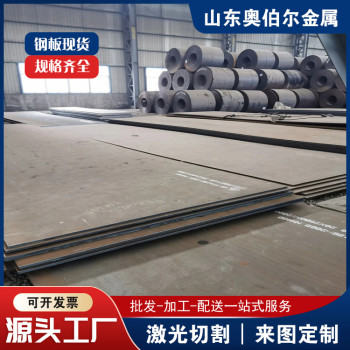 激光切割Q345QC板材礦山機械臂用q345鋼板2-16mm