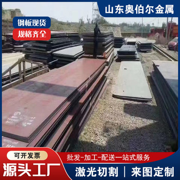 切割零售NM400耐磨中厚板按圖紙切割NM450耐磨中厚板厚度1-100