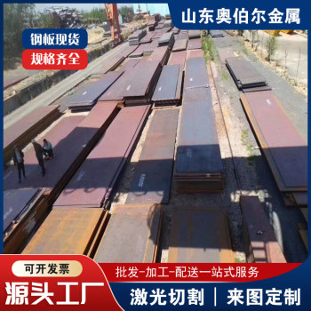 切割零售Q510高強板數(shù)控切割q355耐候板用途廣泛