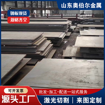 激光切割q600鋼板建筑搭建用q690d高強板表面平整光滑