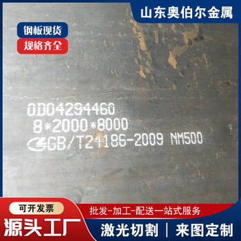 切割零售耐候板預(yù)埋件礦山機械臂用打孔預(yù)埋鋼板激光切割