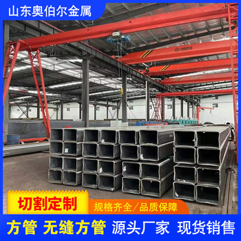 重庆s700l高强方管101.6x101.6x9.75方管建筑装饰用直缝焊接厚度可定制