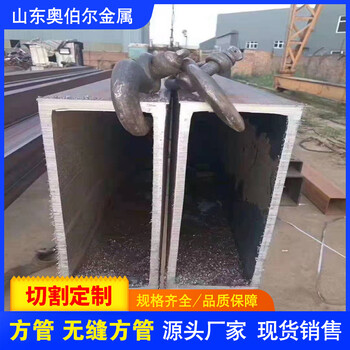 菏澤q345B無縫方矩管200x100x6.3方管加工定做抗滲耐腐蝕