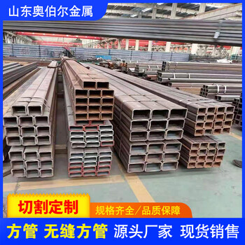 北海q700l方管200x130x6方管化工用加工定制