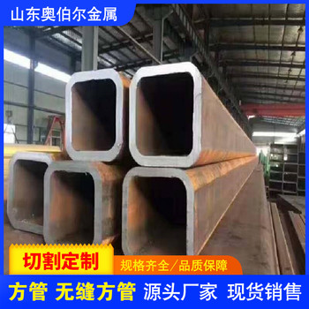 寧河T700L高強方管50x50x4方管加工拉彎切割堅固耐用