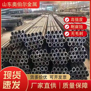 朝陽(yáng)20#無(wú)縫管奧伯爾42CRMO無(wú)縫管切割下料