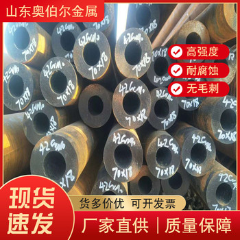 咸寧Q420C防撞高強管奧伯爾40Cr冷拔無縫管層層質量