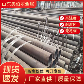 德陽(yáng)Q345D無(wú)縫鋼管奧伯爾GB/T3087無(wú)縫管定尺加工