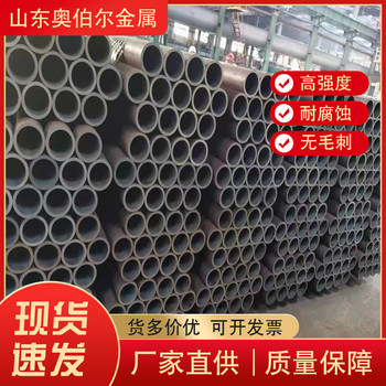 晉中Q700防撞高強管奧伯爾45號無縫管非標(biāo)定做