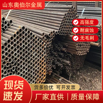 棗莊20#精密鋼管奧伯爾35CrMo精密厚壁無縫管誠信經營