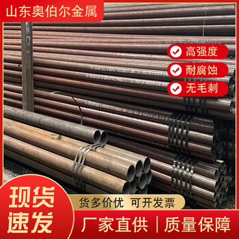 揚州q345b防撞高強管奧伯爾45Mn2熱軋無縫化管零售切割