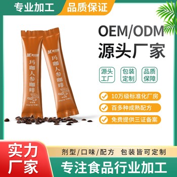 酵素黑咖啡OEM代加工厂家