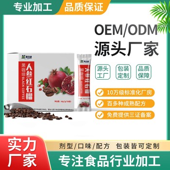 酵素黑咖啡OEM代加工厂家