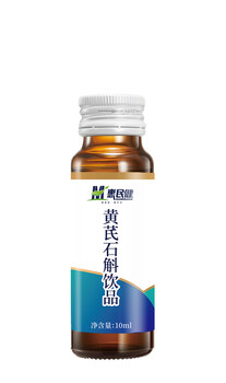 黃芪石斛飲品OEM代加工