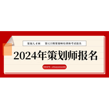 实战活动策划培训，即学即用，策划能力提升必修课