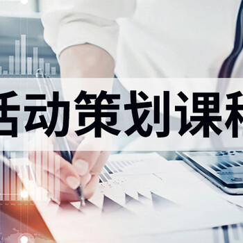20年活動策劃老兵親授：從0到1做爆活動的實戰(zhàn)課，邊學(xué)邊練拿結(jié)果