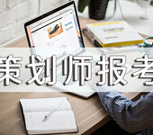 營(yíng)銷策劃師證書的作用和價(jià)值