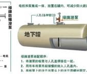 防爆液下泵-浙江地埋罐用不锈钢化工潜泵，质保5年智能安全