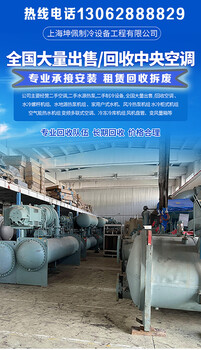 特靈9新螺桿機(jī)HTGB23成色不錯承接中央空調(diào)回收安裝維保